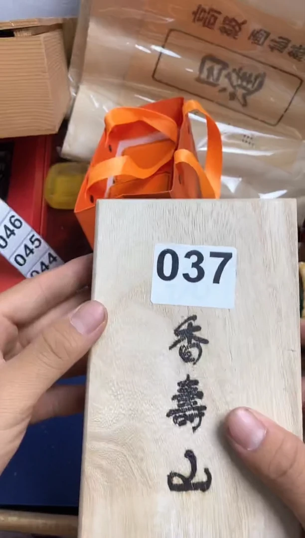 其他长**林瓷器被子一物一拍037