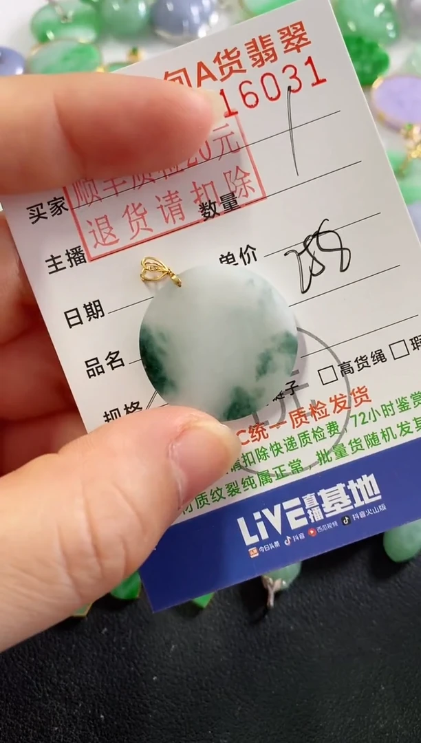 吊坠(不含链)18K金镶嵌翡翠圆牌