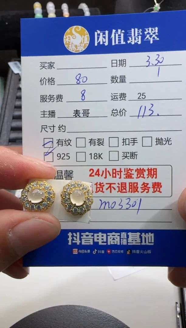 翡翠银S925镶嵌耳饰翡翠耳饰