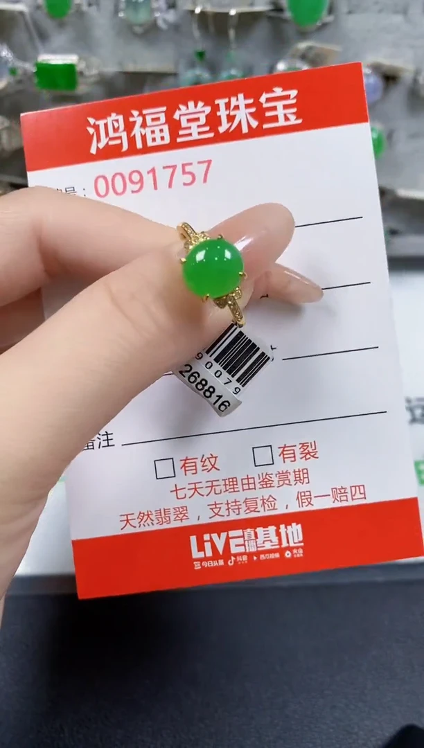 翡翠戒指银S925镶嵌1757