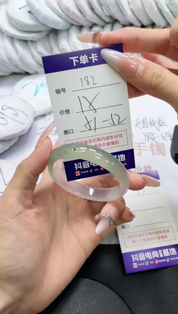 未镶嵌手镯玛瑙/玉髓182