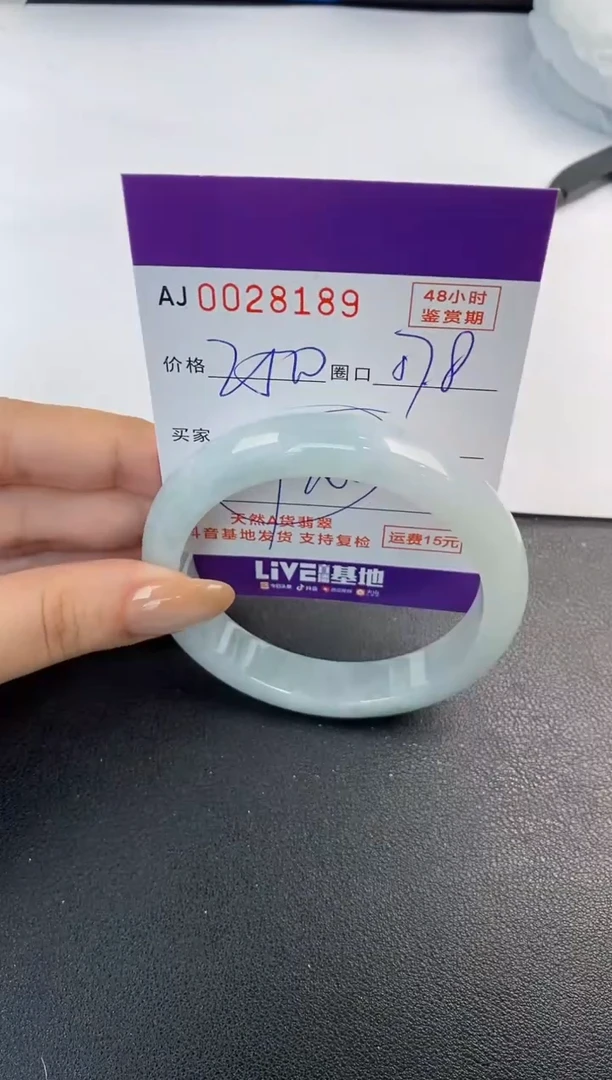 翡翠手镯未镶嵌天然A货翡翠