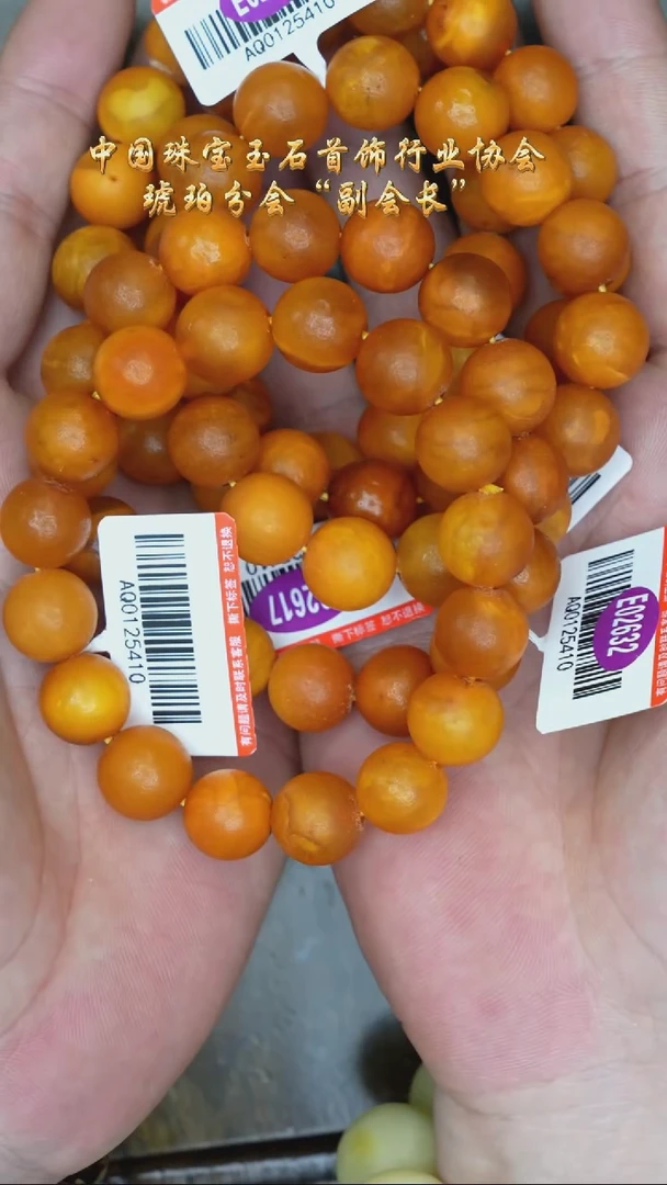 【闪购商品】琥珀裸石未镶嵌橘皮微瑕圆珠手串/多样性发其一