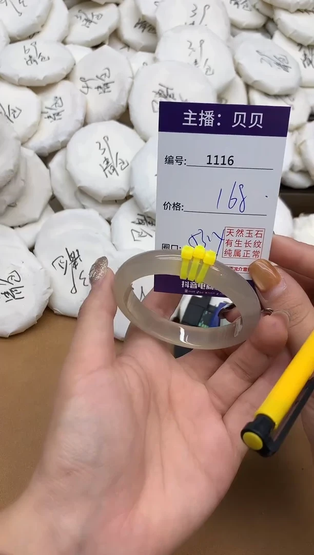 手镯玛瑙/玉髓未镶嵌1116