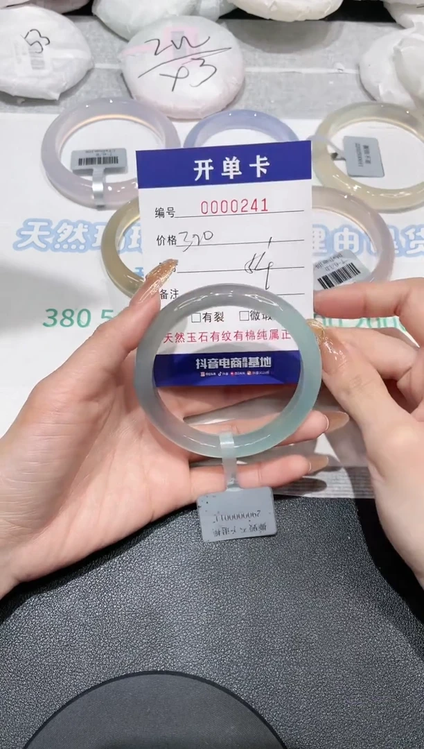 【闪购商品】玛瑙/玉髓手镯未镶嵌-241
