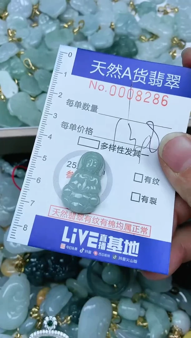 【闪购商品】翡翠吊坠(赠链)未镶嵌翡翠