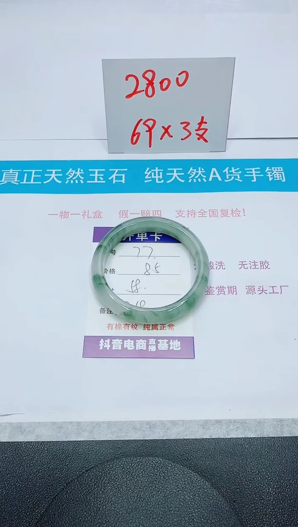 【闪购商品】石英质玉手镯未镶嵌77