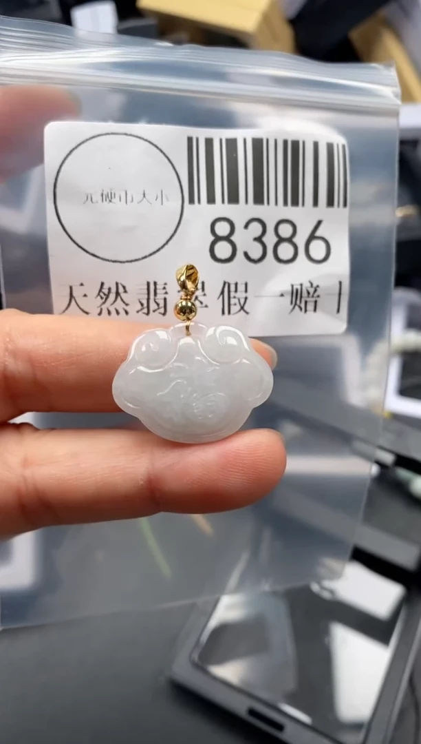 翡翠未镶嵌吊坠(不含链)8386