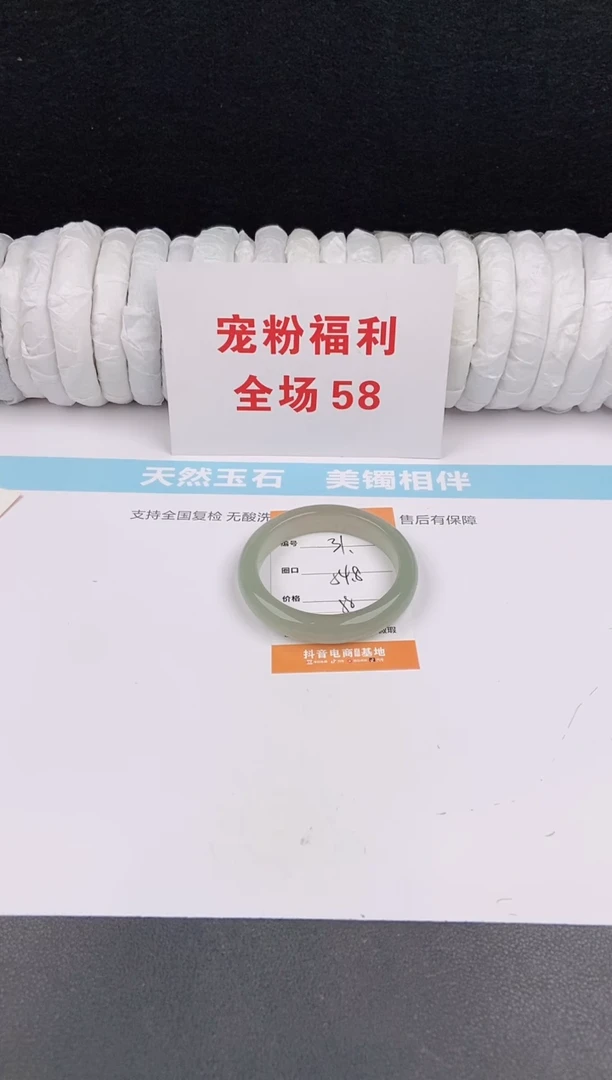 未镶嵌手镯石英质玉31