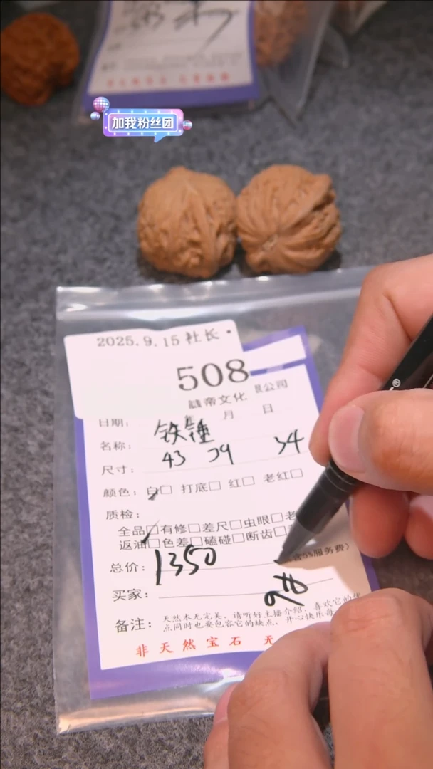 把件文玩核桃三****吉铁锤508諘帝文化