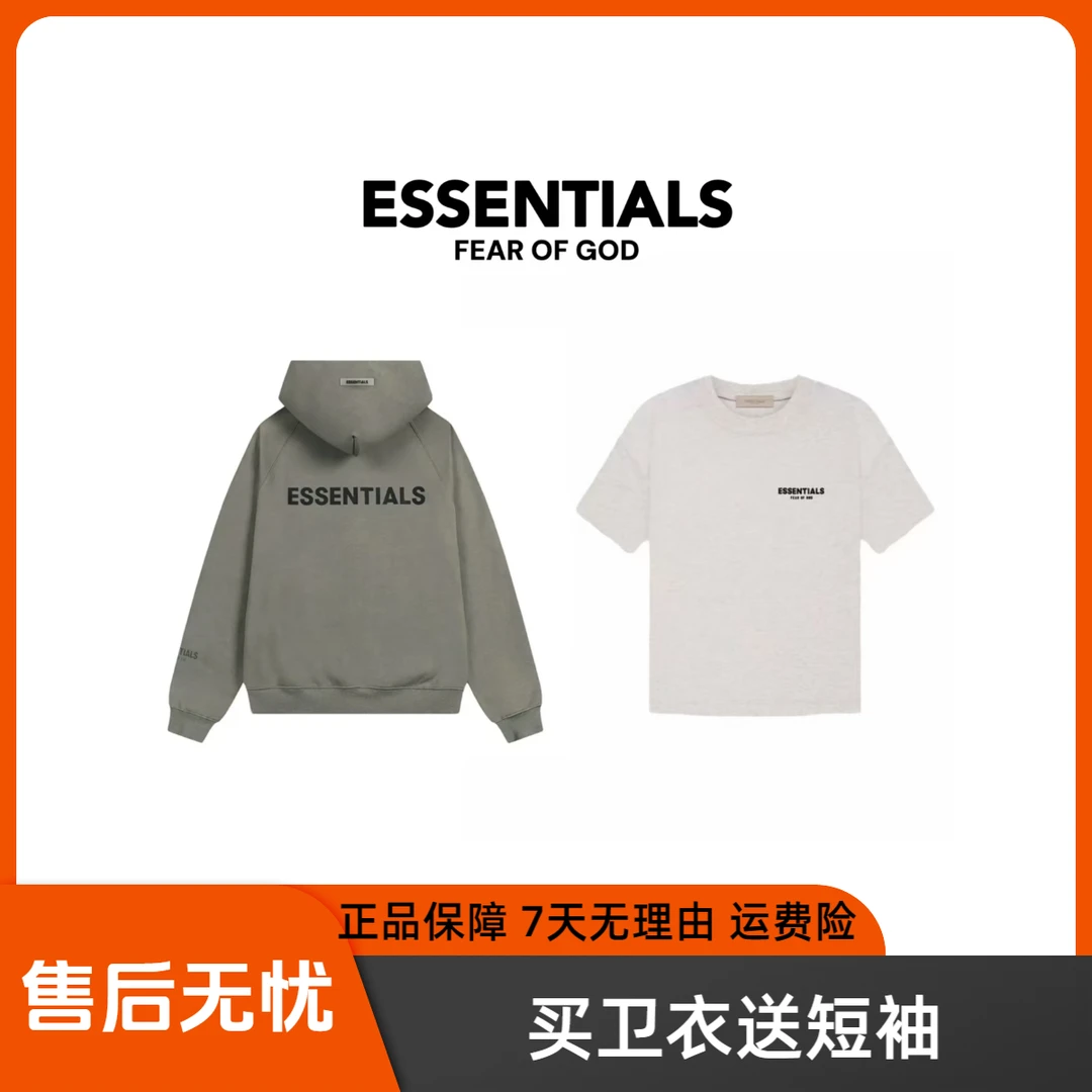 （卫衣+短袖）ESSENTIALS拉链潮流（20）卫衣连帽男女款学院欧美外套