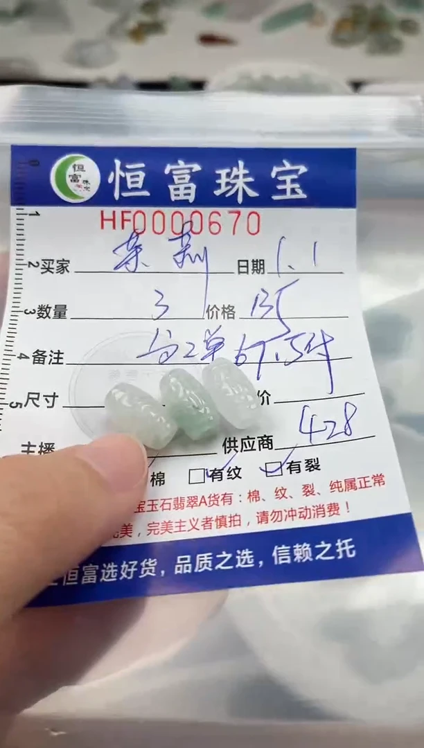 颈饰未镶嵌翡翠茉*?翡翠挂件回纹珠670