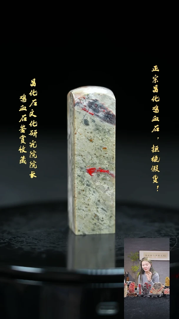 【闪购商品】昌化鸡血石306560000000