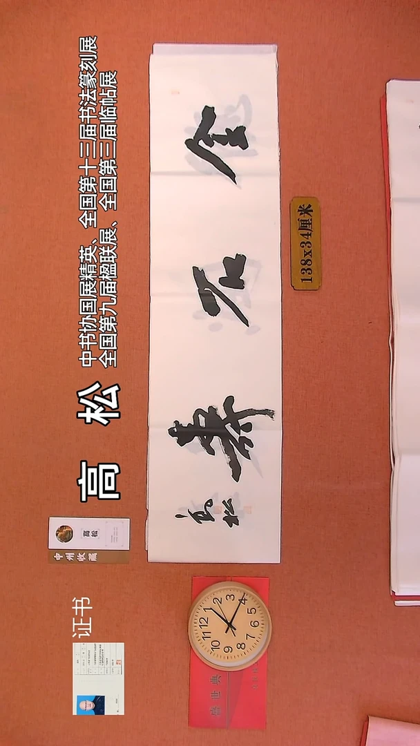 【闪购商品】书法156         高松书法作品