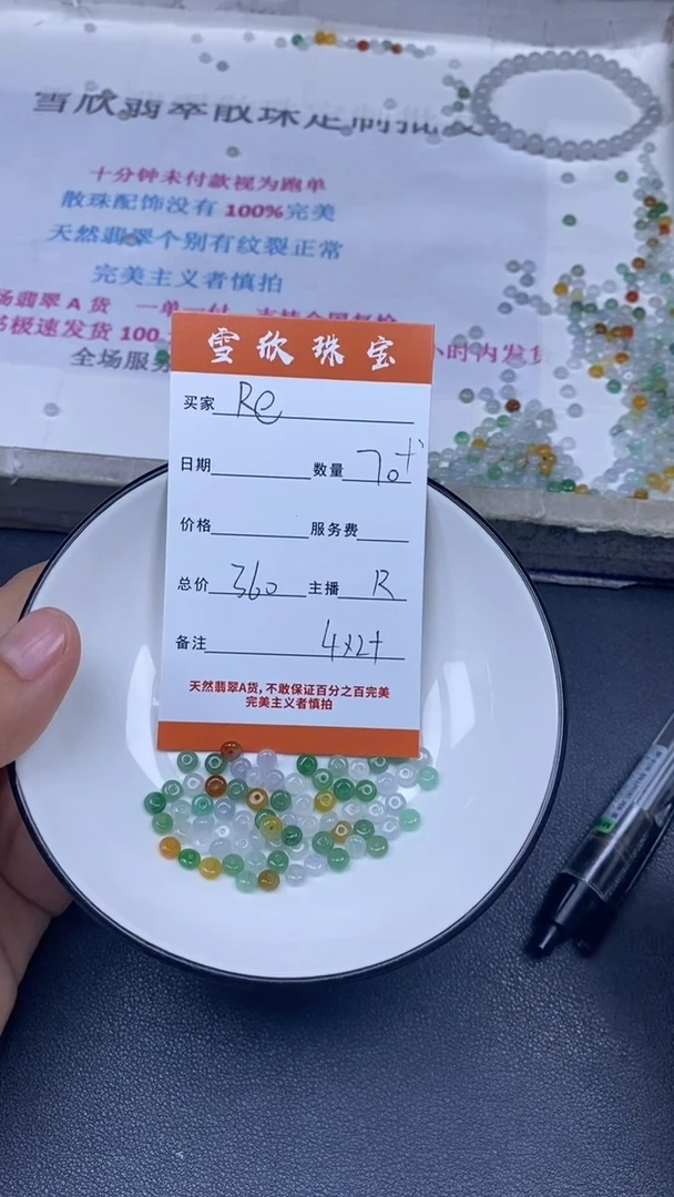 颈饰未镶嵌翡翠~****.雪欣散珠定制diy