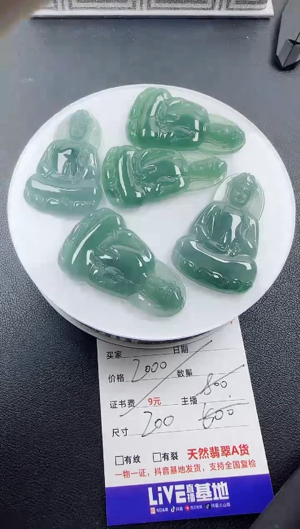 【闪购商品】翡翠颈饰未镶嵌翡翠素衣观音（多样性发其一）