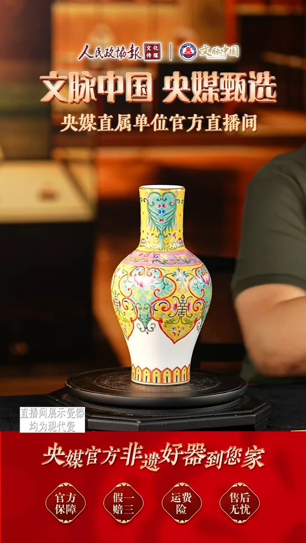 文脉中国景德镇陶瓷285