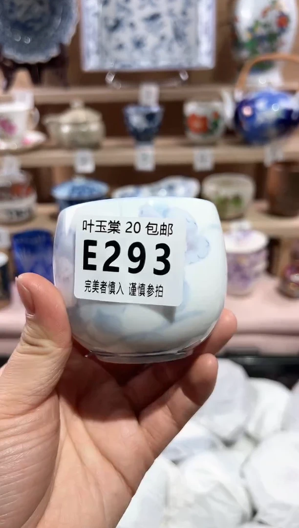 【闪购商品】瓷片当天满20米包邮E293