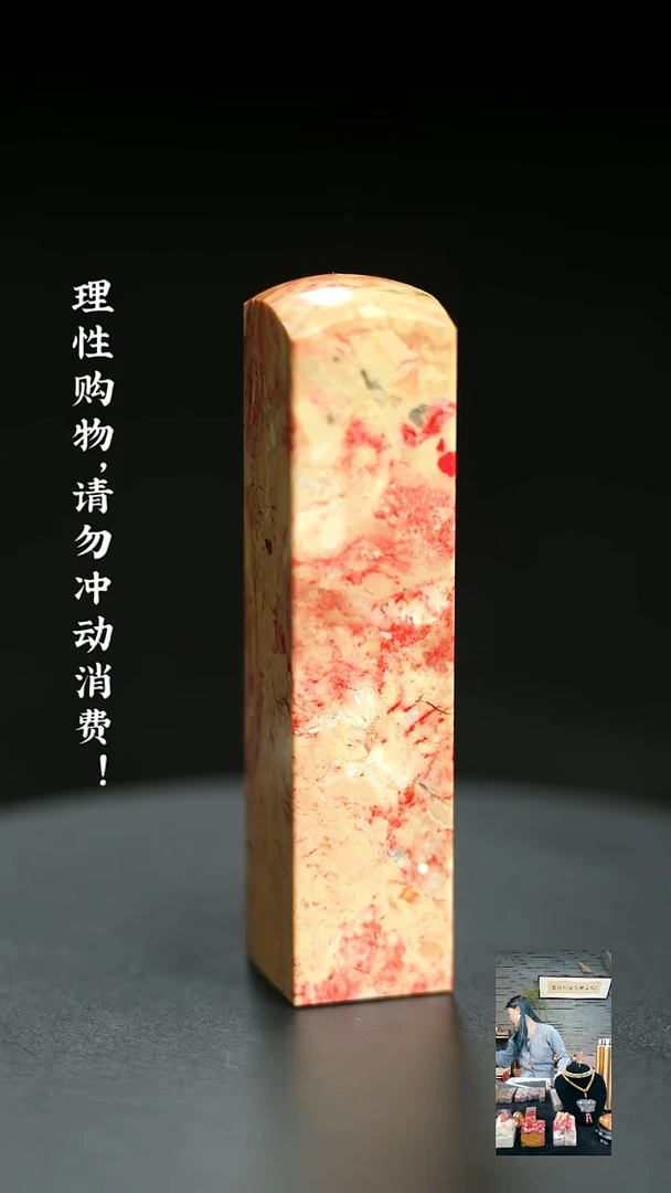 昌化石1028530000000