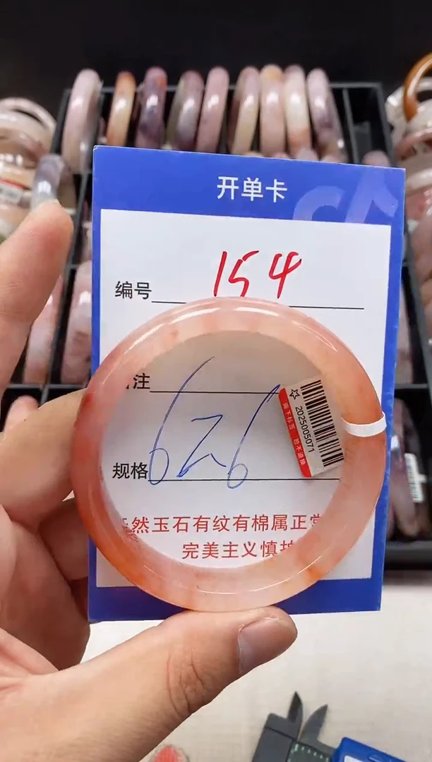 石英质玉手镯未镶嵌154