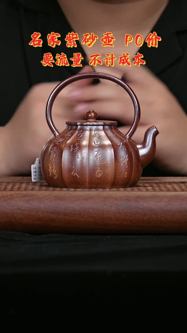 宜兴原矿高端紫砂