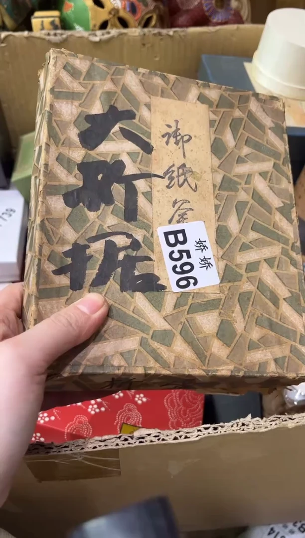 瓷片596 皮皮姐 皮皮姐 皮皮姐