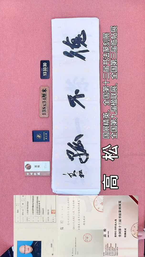 书法63         高老师书法作品