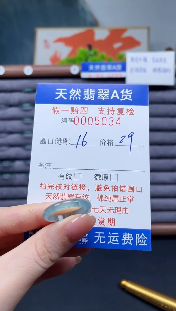 翡翠戒圈未镶嵌16*5034