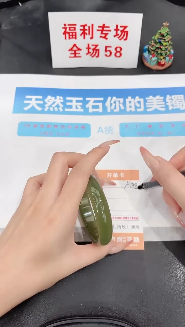 未镶嵌手镯石英质玉F100-58.2