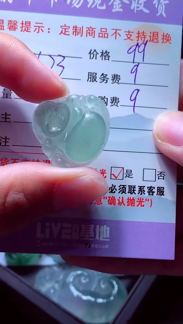 未镶嵌定制翡翠浩*毛货翡翠定制558183