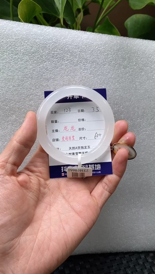 【闪购商品】石英质玉手镯未镶嵌龙龙 60+ 123