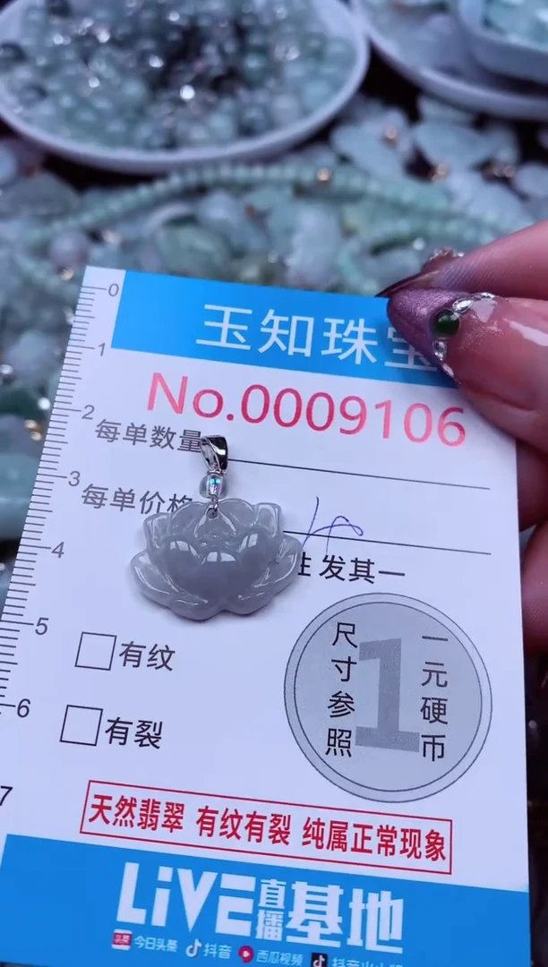 吊坠(不含链)未镶嵌翡翠9106