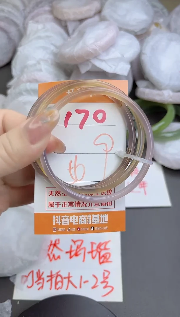 手镯玛瑙/玉髓未镶嵌170