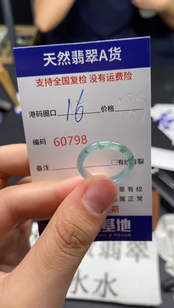 未镶嵌戒指翡翠天然A货翡翠0798
