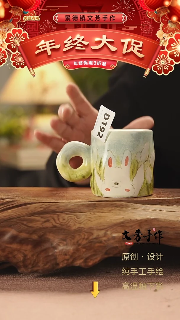 【闪购商品】192文芳手作-老师手作杯