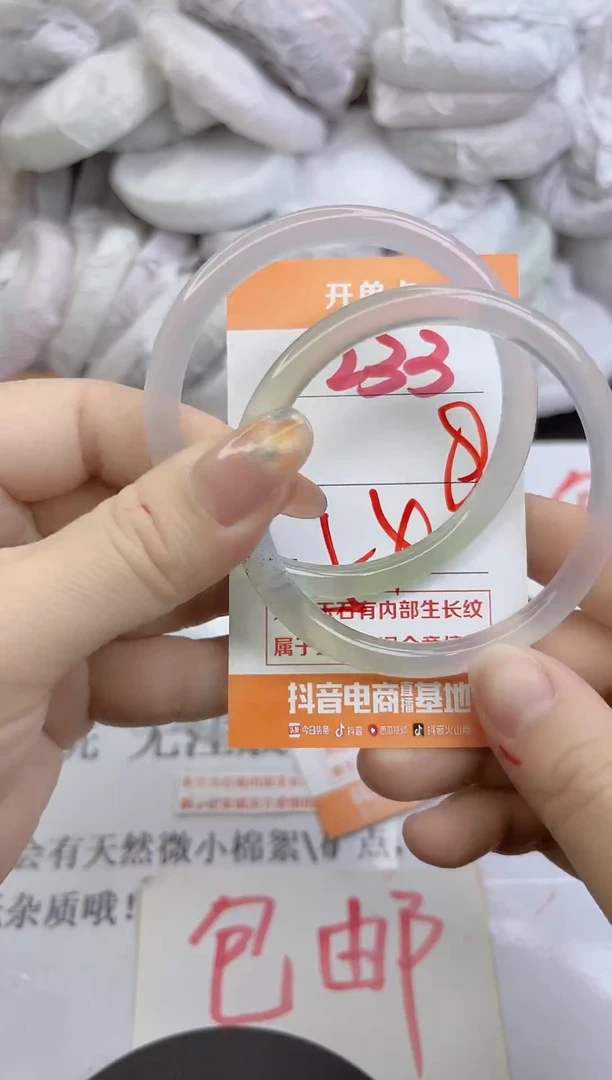 手镯玛瑙/玉髓未镶嵌233