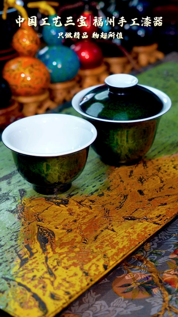 福州漆器绿宝砂砂金透小盖碗套组100cc+80cc