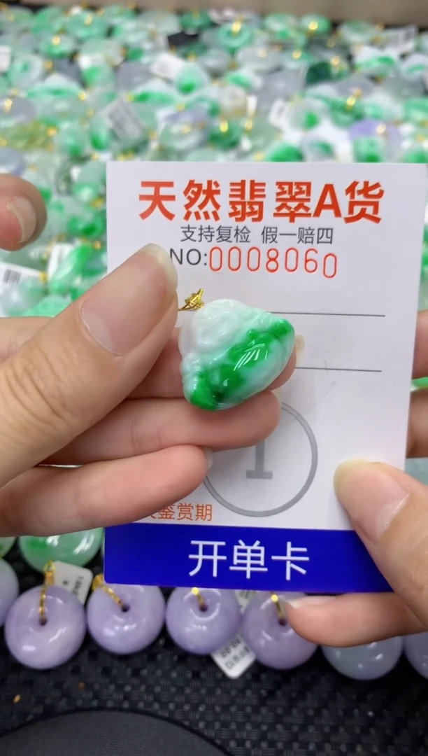 翡翠18K金镶嵌颈饰天然缅甸翡翠A货