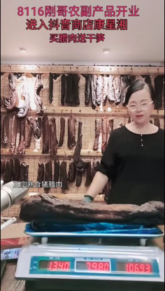 180中国大陆五花腊肉