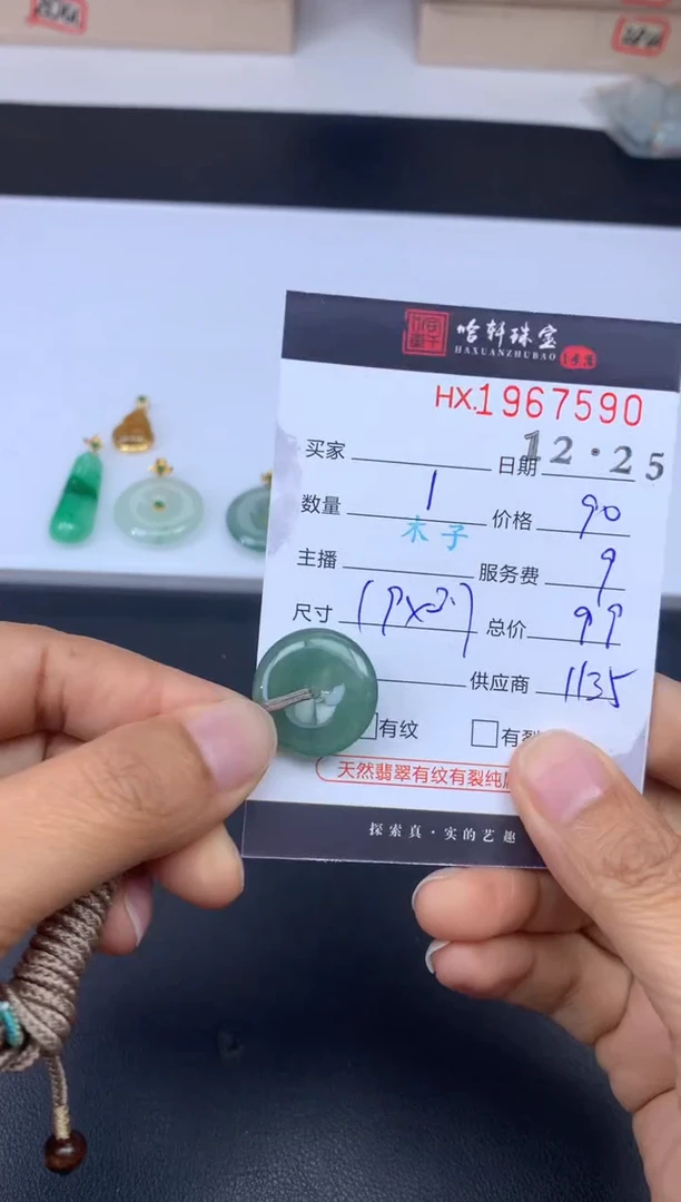 未镶嵌挂件翡翠哈轩 挂件1