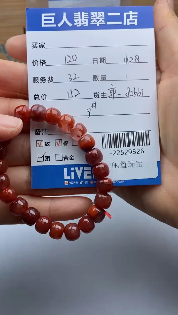 颈饰未镶嵌南红玛瑙温***光珠串多人-22529826