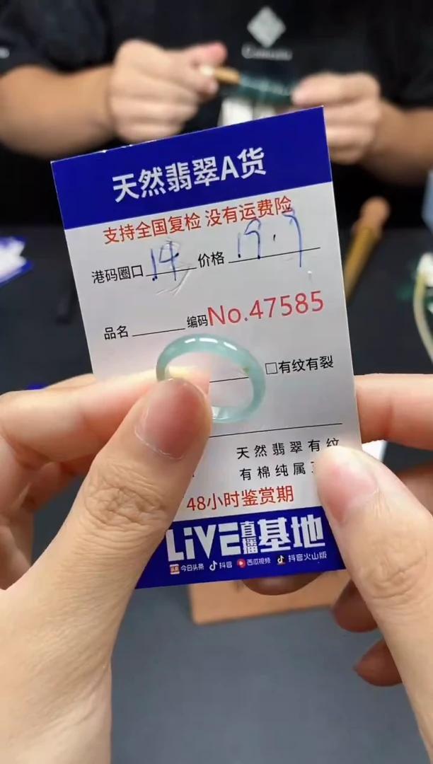 翡翠戒指未镶嵌天然翡翠戒圈7585