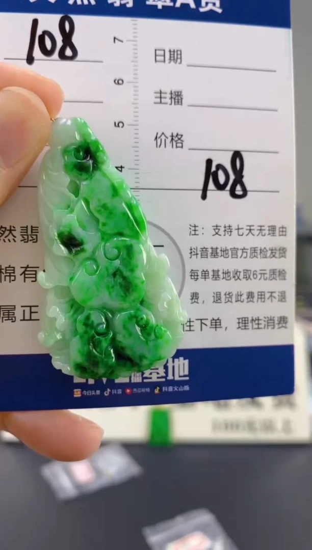 【闪购商品】翡翠颈饰18K金镶嵌天然A货翡翠