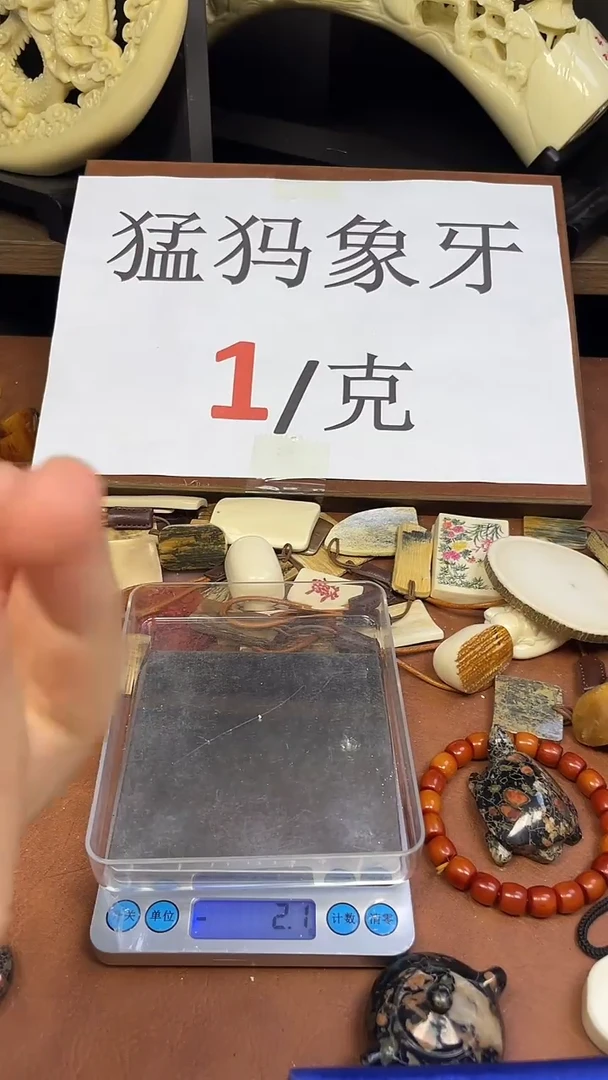 猛犸袅袅12m圆珠单颗