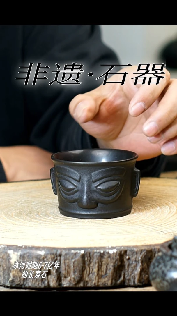 冰碛岩手工 手作