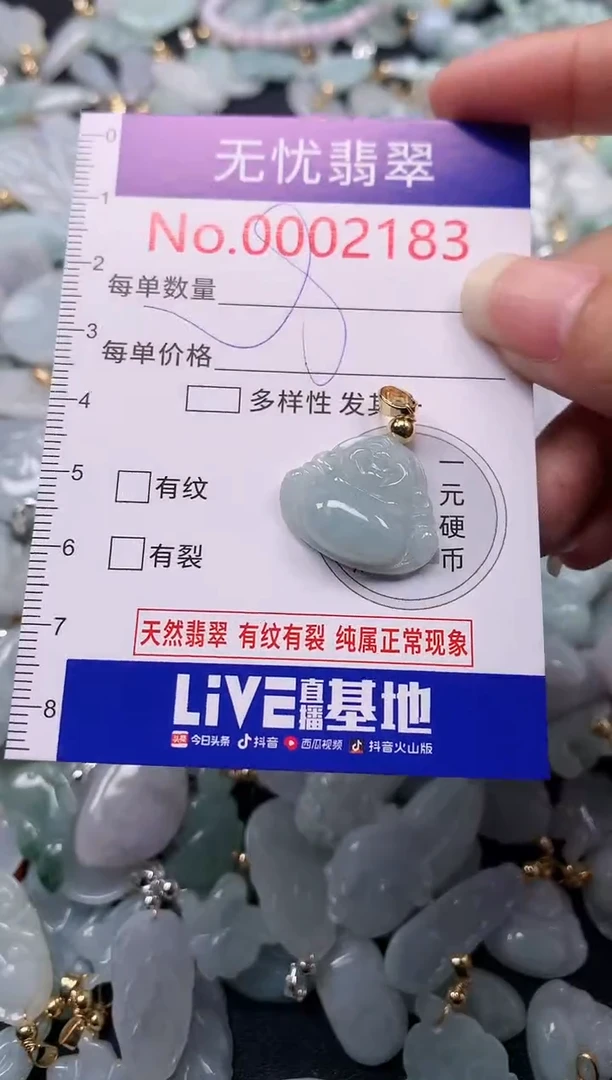 吊坠(不含链)未镶嵌翡翠2183