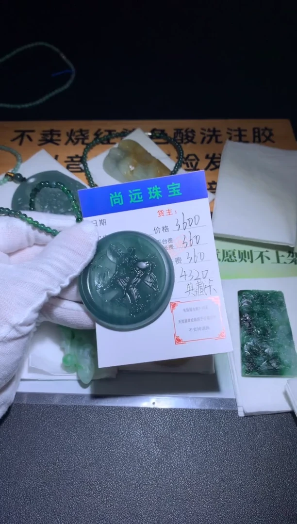 未镶嵌定制翡翠毛货-不退不换