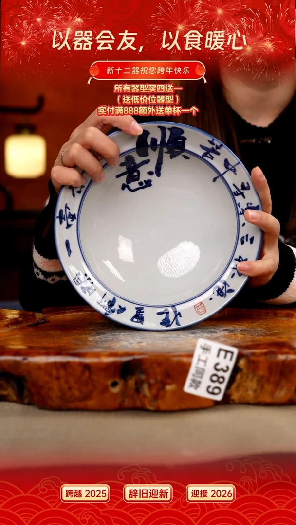 E389新十二器瓷器