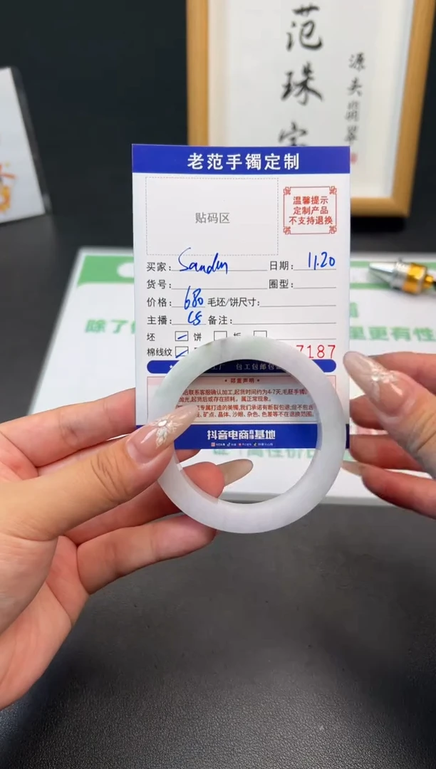 未镶嵌手镯定制翡翠S****°手镯53-55