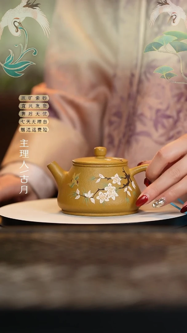 【闪购商品】AA1970黄金段泥绘桃花石瓢200cc